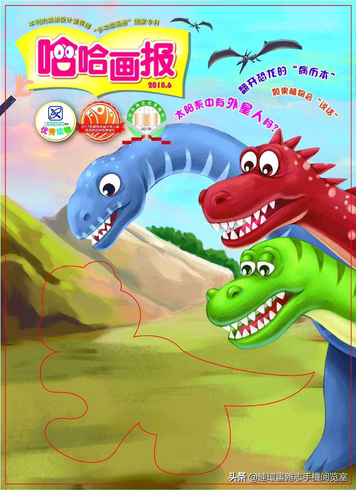 少儿画报,少儿画报模板大全简单