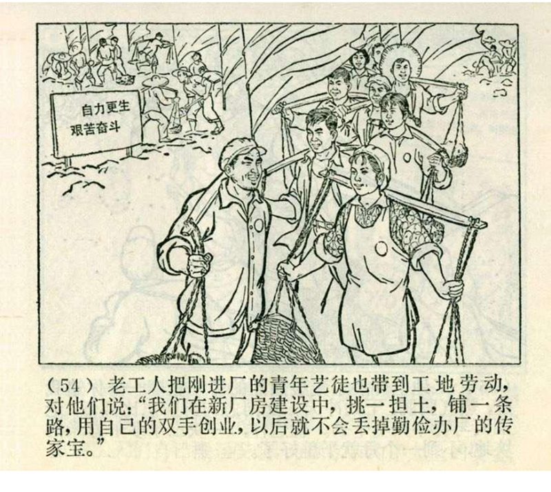 pp连环画经典老连环画,pp连环画长征途中