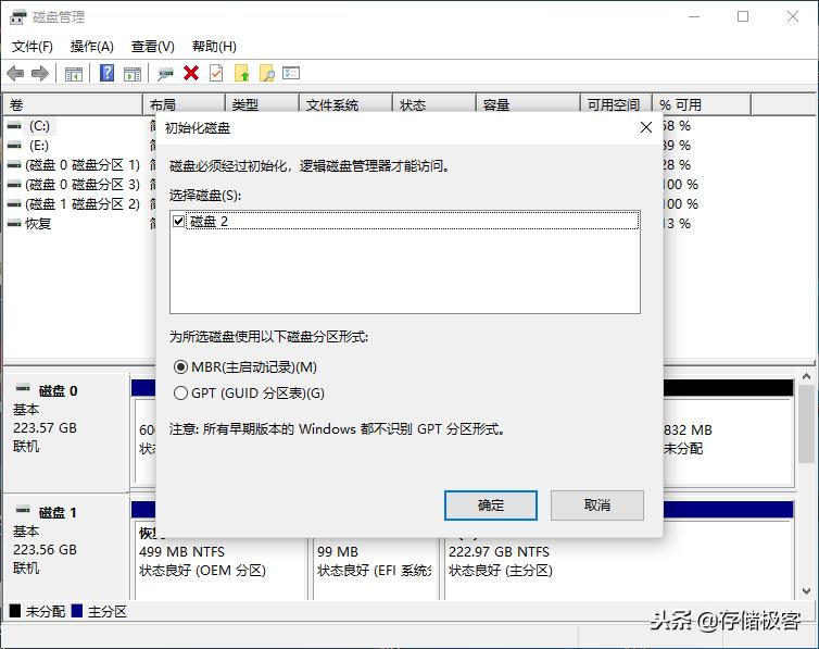 不小心删除了磁盘分区怎么办,硬盘格式化分区后怎么恢复数据