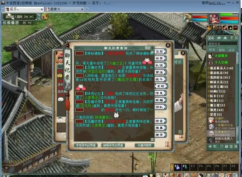 大话西游2无价八荒,大话西游2只若初见