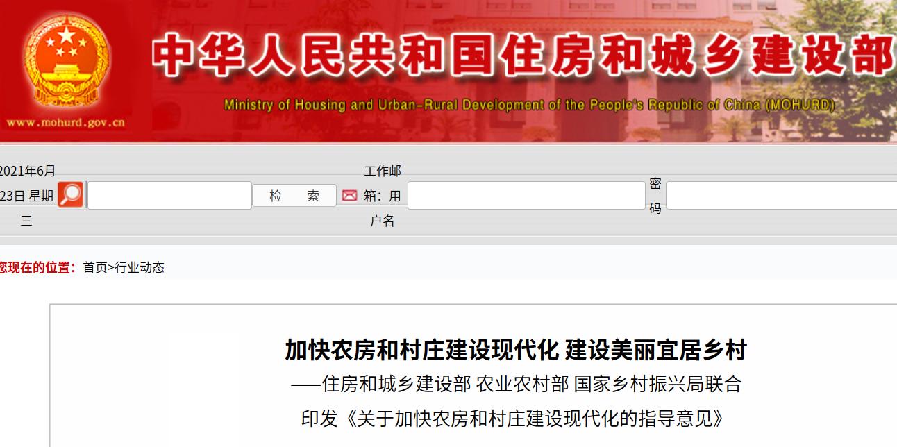 房贷被限制,农村人贷款买房最新政策