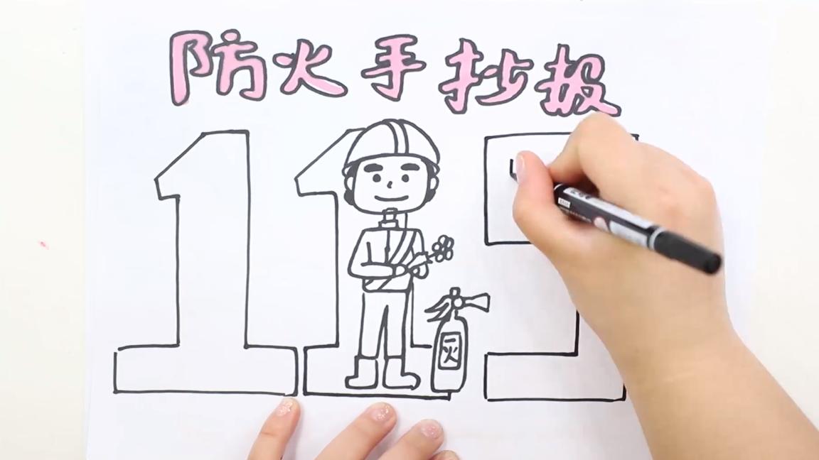 三年级的防火手抄报怎么画,三年级护林防火手抄报怎么画