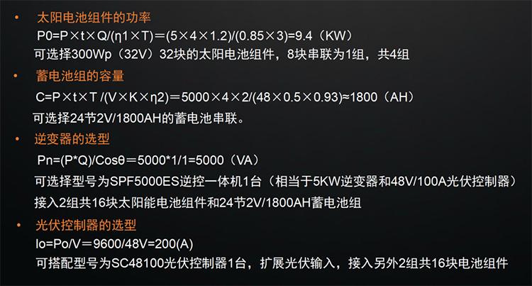 光伏离网发电系统教程,光伏离网三相发电系统分析