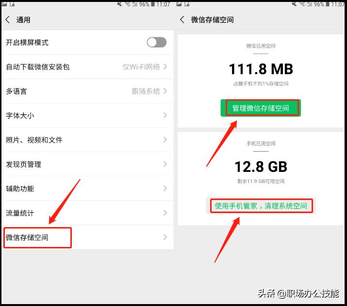 三星手机有什么办法清理内存,三星手机彻底清理内存方法