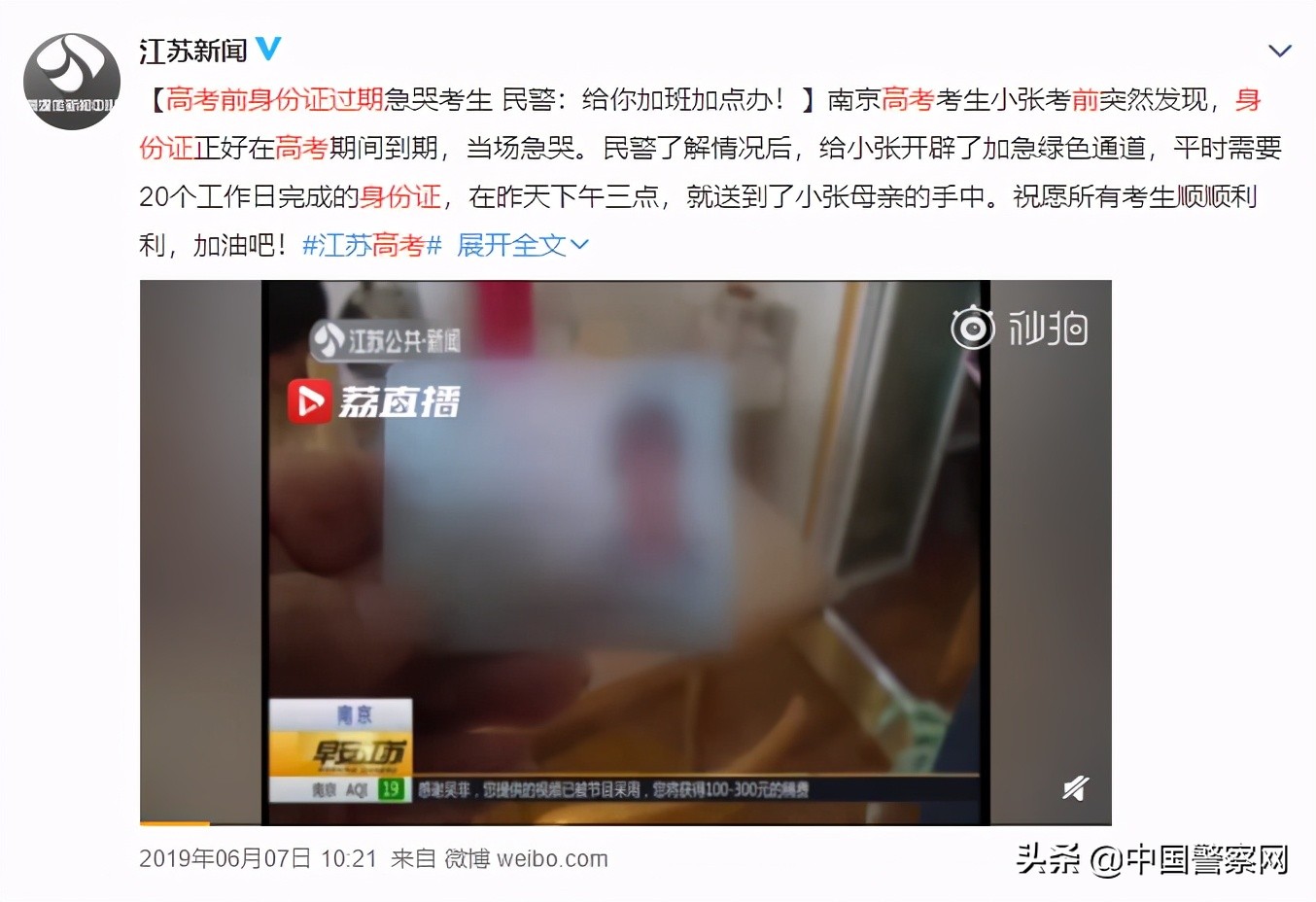 高考忘带身份证视频,高考忘带身份证或准考证怎么办