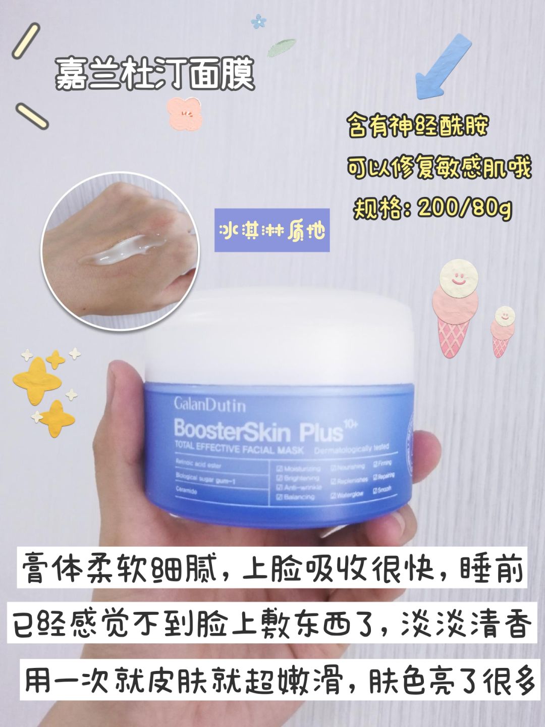 分享一款面膜物美价廉,面膜分享