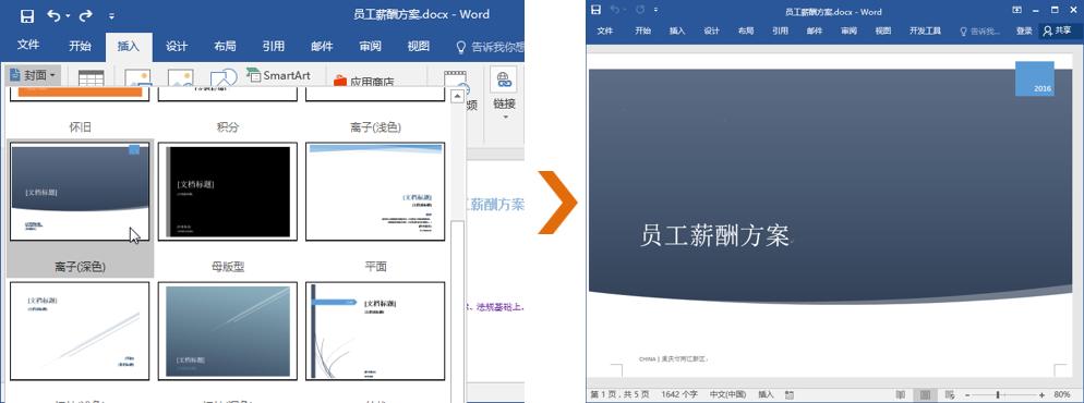 掌握word文件操作和文本编辑,word文档怎样设置页面有横有纵