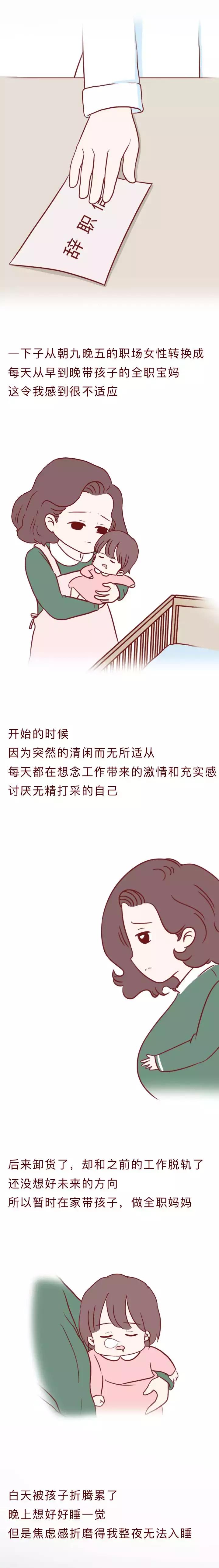 产后失眠抑郁闺蜜却给我推荐“*品毒**”治疗......