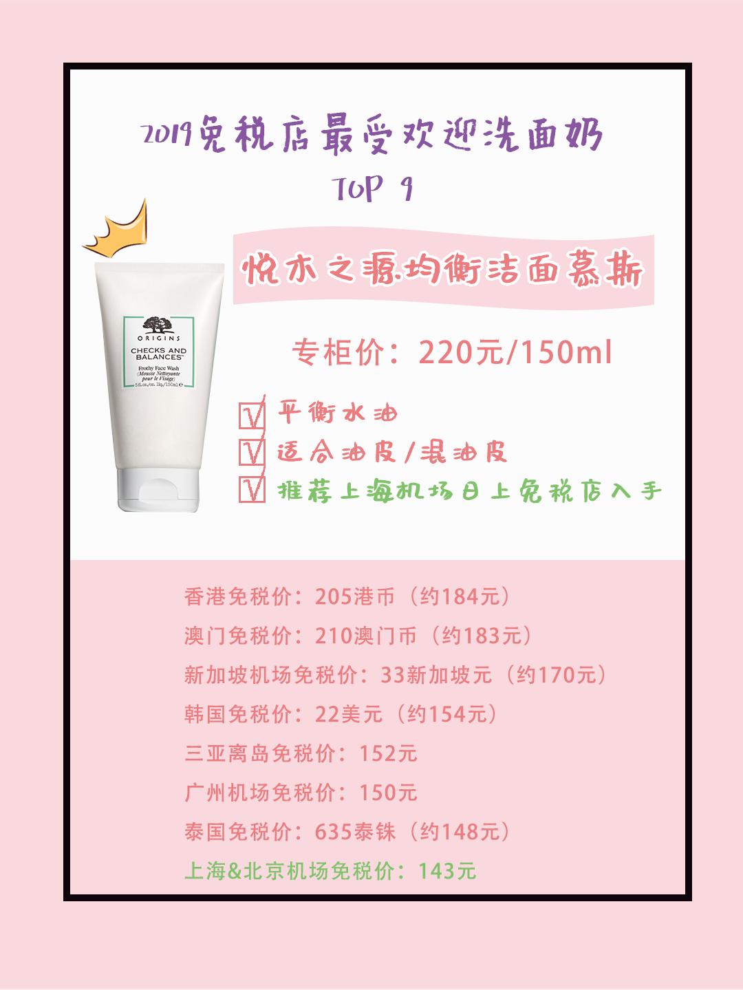 2021口碑最好女士十大洗面奶,最热门洗面奶测评推荐女