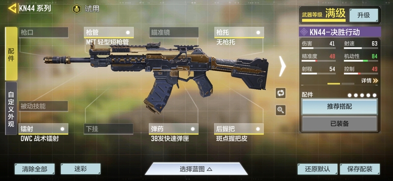 使命召唤爆炸狙机动性最好的配件,使命召唤大菠萝机动性最高的配件