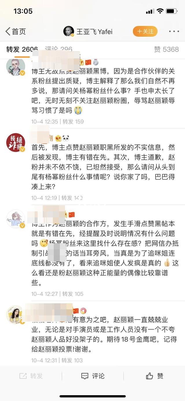 杨幂和赵丽颖谁更有实力,杨幂和赵丽颖人品对比