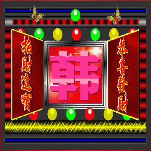 福禄寿喜财招财进宝微信头像2019,恭喜发财头像好运可爱