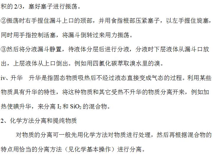 高中化学必修一全套教学视频,高中化学必修一氧化还原反应