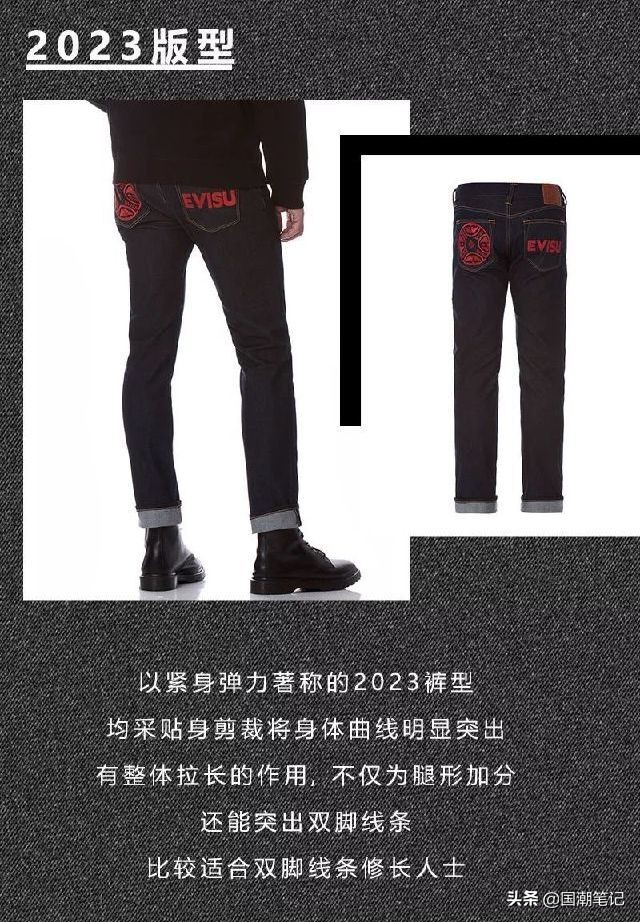 日潮evisu,日潮吐槽国潮