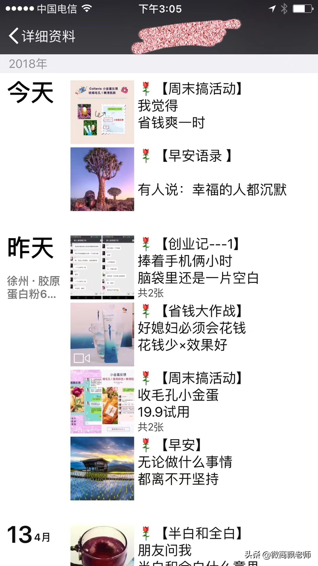 微商文案怎么写吸引人气,微商文案怎么写吸引人