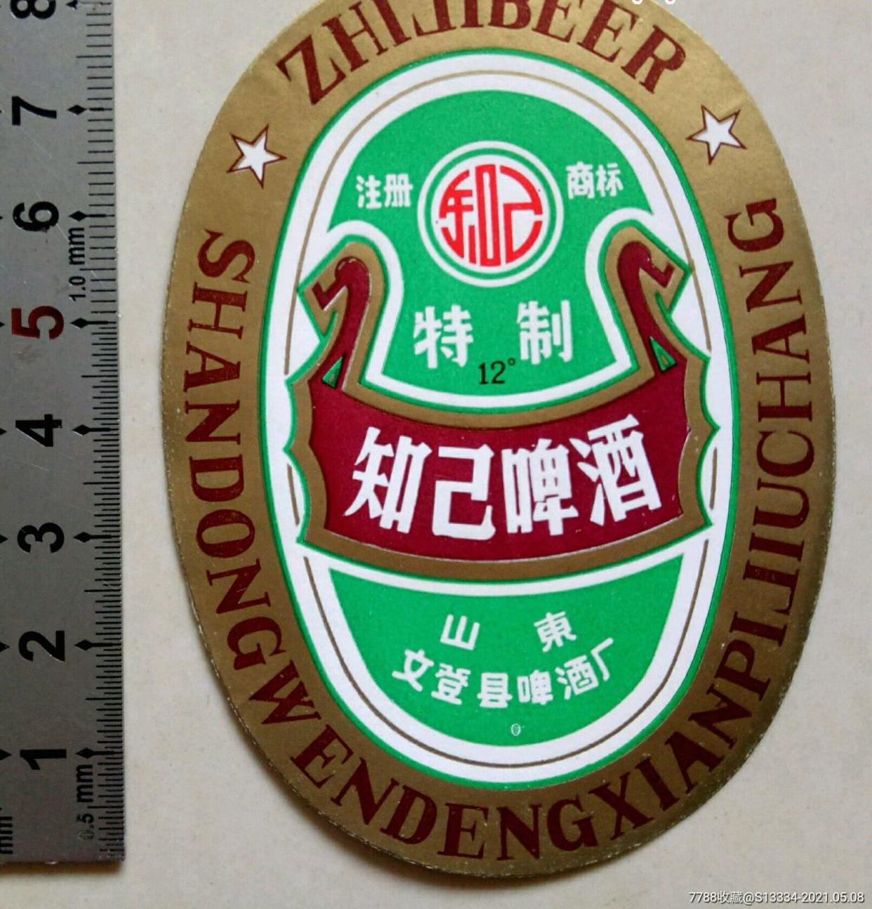 山东有几款啤酒,山东的啤酒除了青岛还有哪