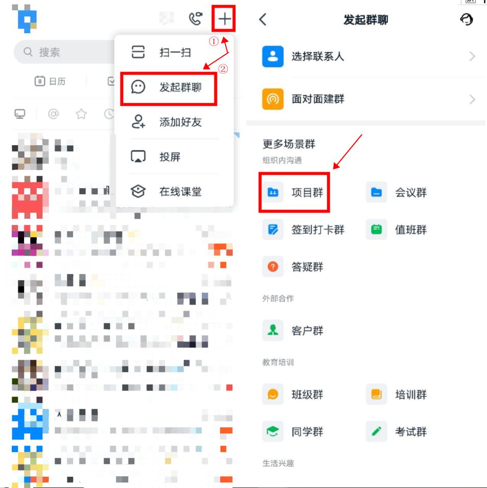 钉钉项目汇总,钉钉群里怎么加人