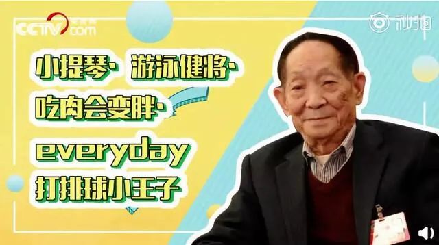 20世纪90年代后期袁隆平,90年代袁隆平视频