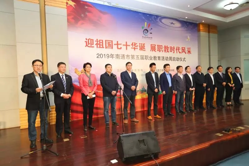 2019年职业教育活动周拉开帷幕,无锡职业教育活动周启动仪式