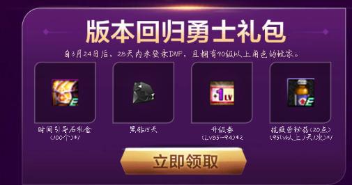 dnf助手签到时装,dnf助手签到的东西发到哪里去了