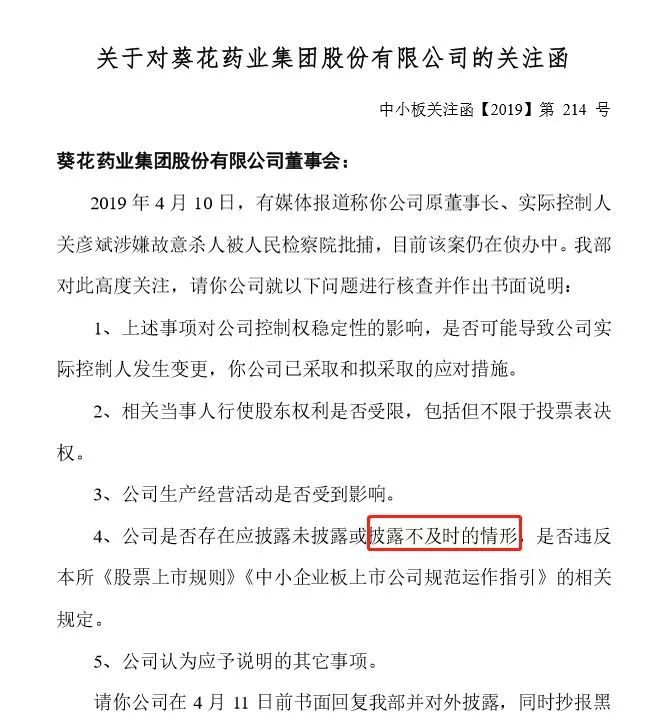 a股实控人被抓,a股实控人被立案股票走势