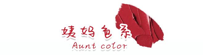 2020秋冬口红最火的几款,今年最流行的口红是哪一款