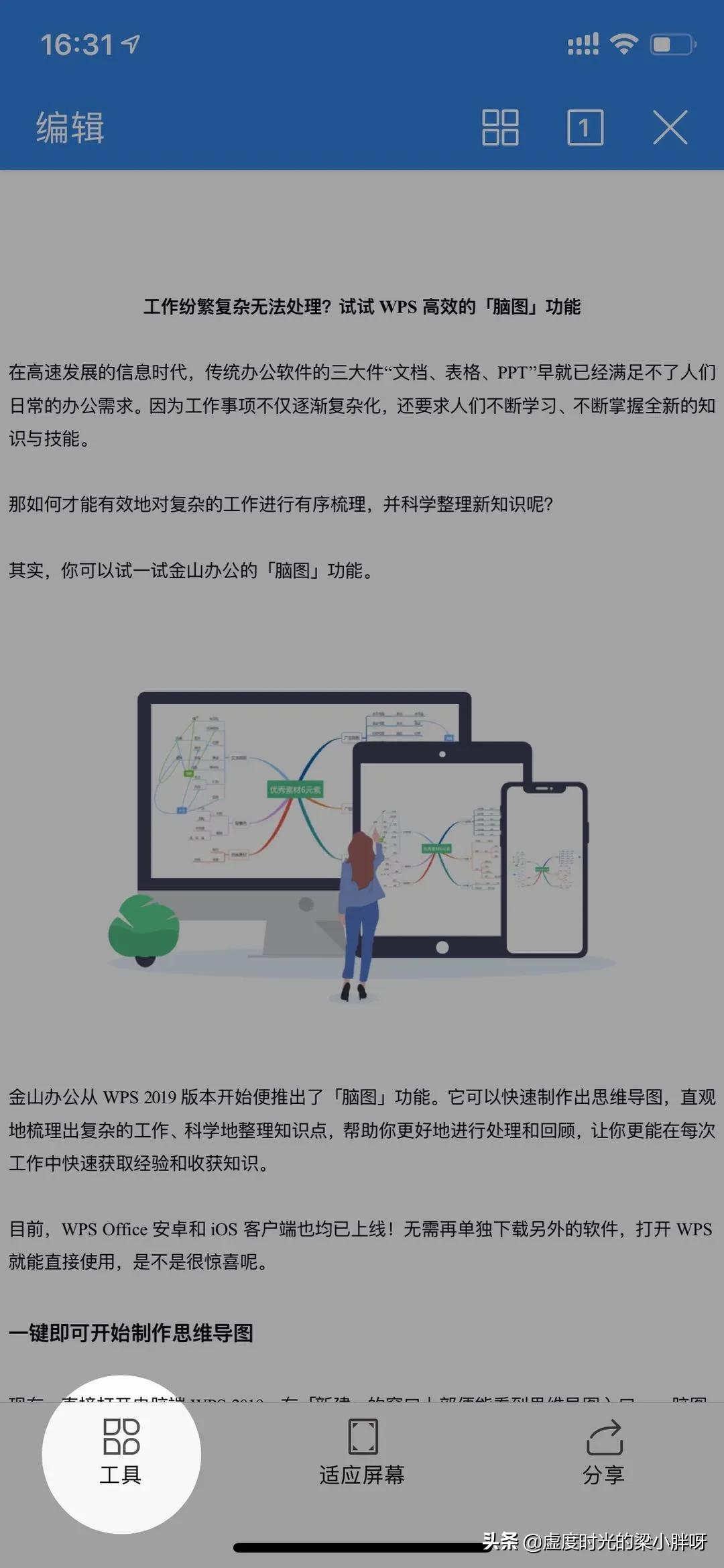 如何使用wpsoffice手机版,wps十大必备功能