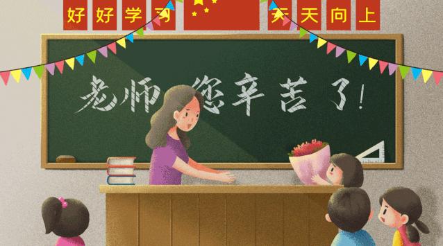 描写老师好词好句,怎样形容老师和学生之间的师生情