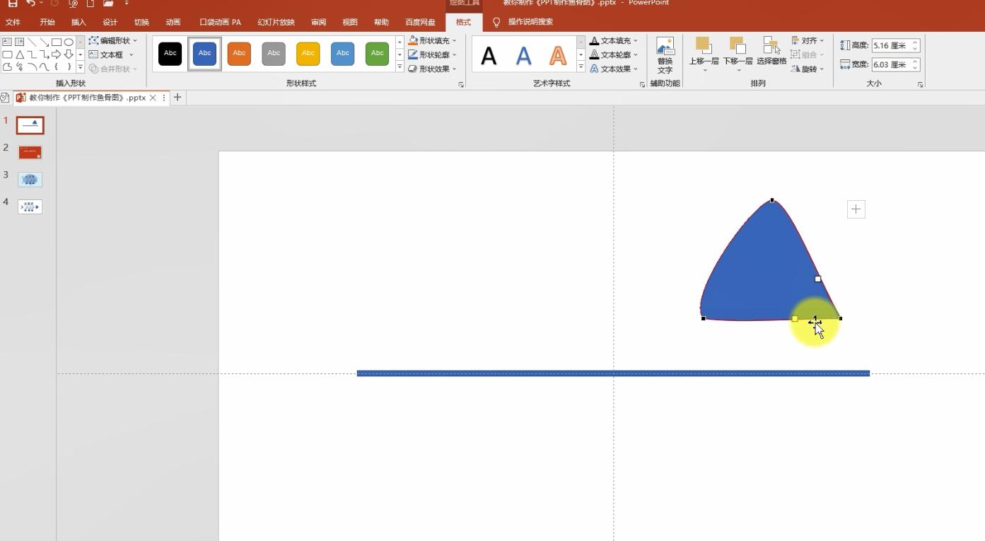 ppt制作鱼骨分析图，用对鱼骨图，事半功倍效率高