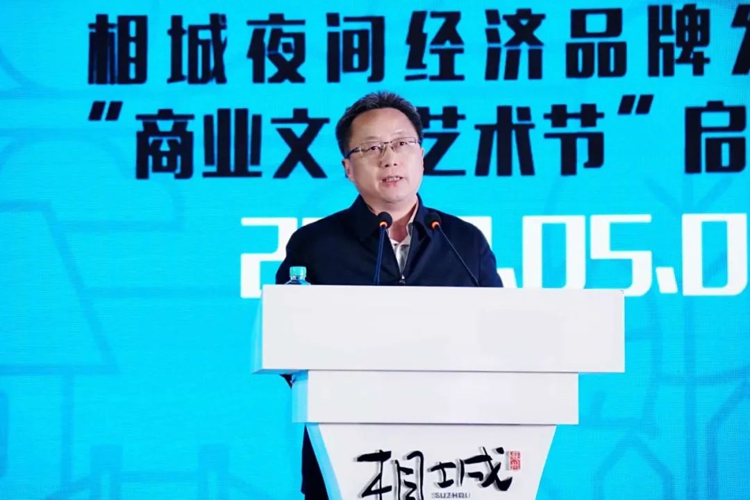 华高关注丨夜相城，嗨起来