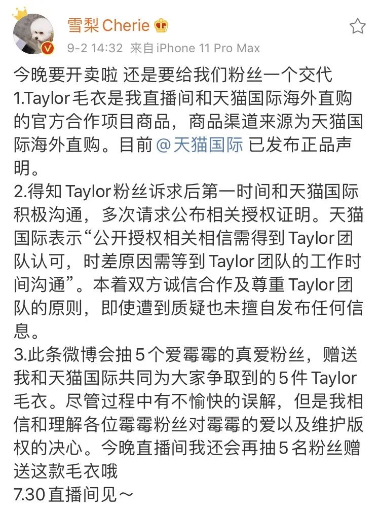 雪梨打碟完整版,雪梨打王祖蓝是哪一期