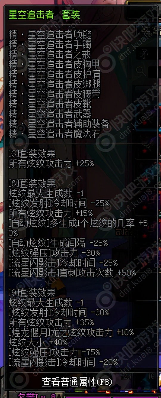 盘点dnf经典装备,各职业异界套百花齐放