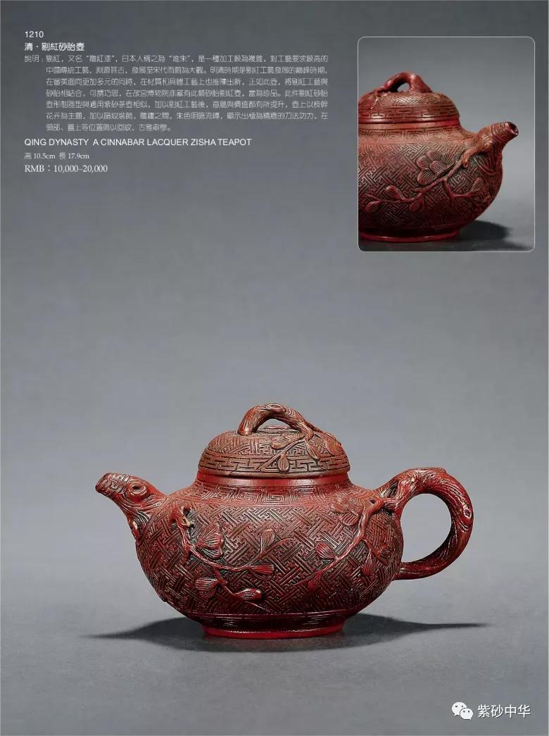 2017西泠印社拍卖现场青铜盘,2020西泠春拍紫砂壶成交记录