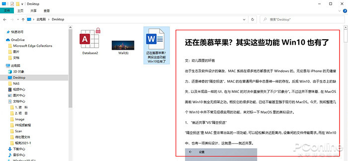 macos和win10哪个好用,同配置为什么macos要比win10流畅
