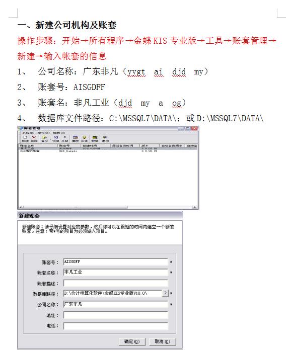 金蝶kis年终结转,会计实操金蝶kis