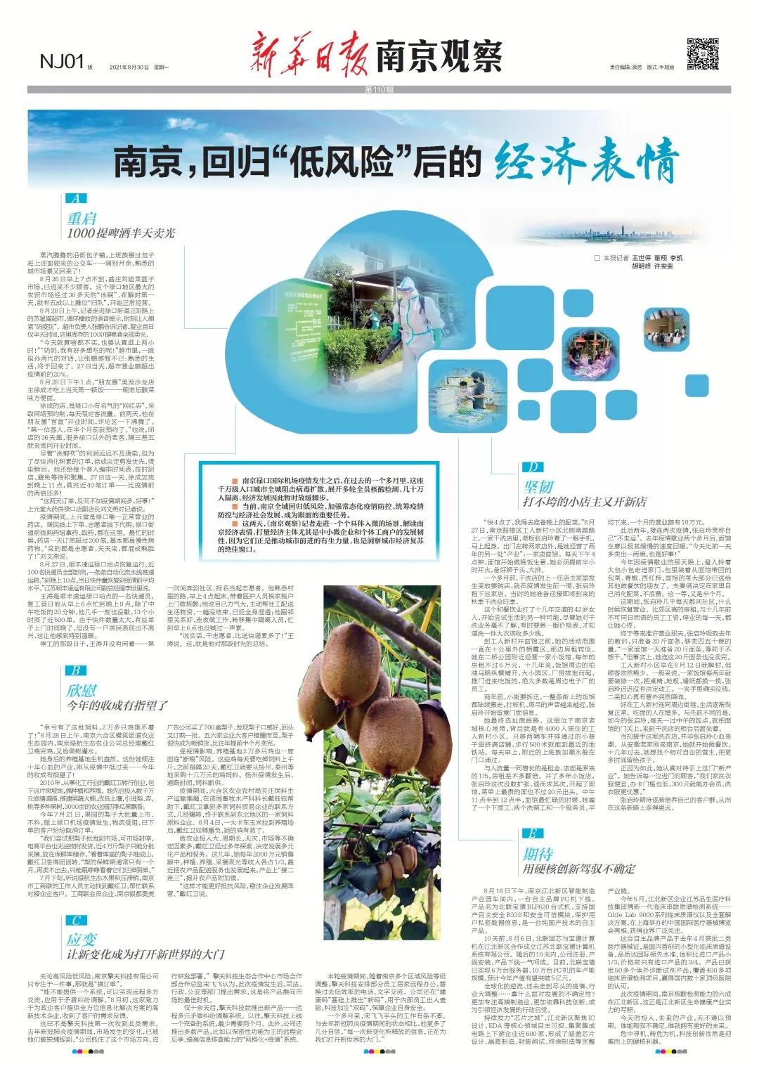 南京低风险地区返乡,南京低风险回淮安