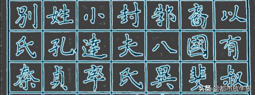 唐楷书写法钢笔,唐楷钢笔横的写法