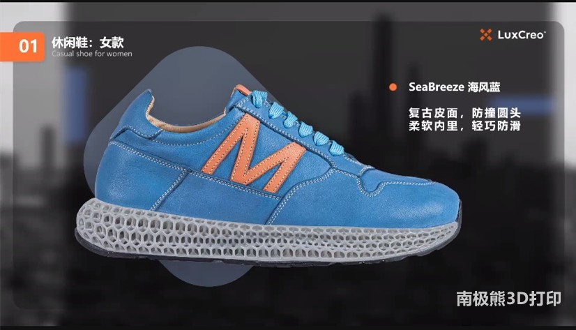 3d打印糖尿病鞋中底,糖尿病足专用鞋