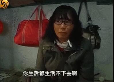 一部中国底层女子图鉴:住2元一天的旅馆,遭家暴,子女不孝