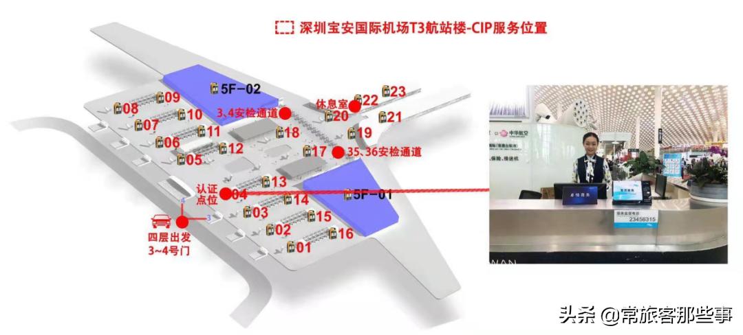 机场贵宾厅攻略,机场贵宾厅旅游攻略