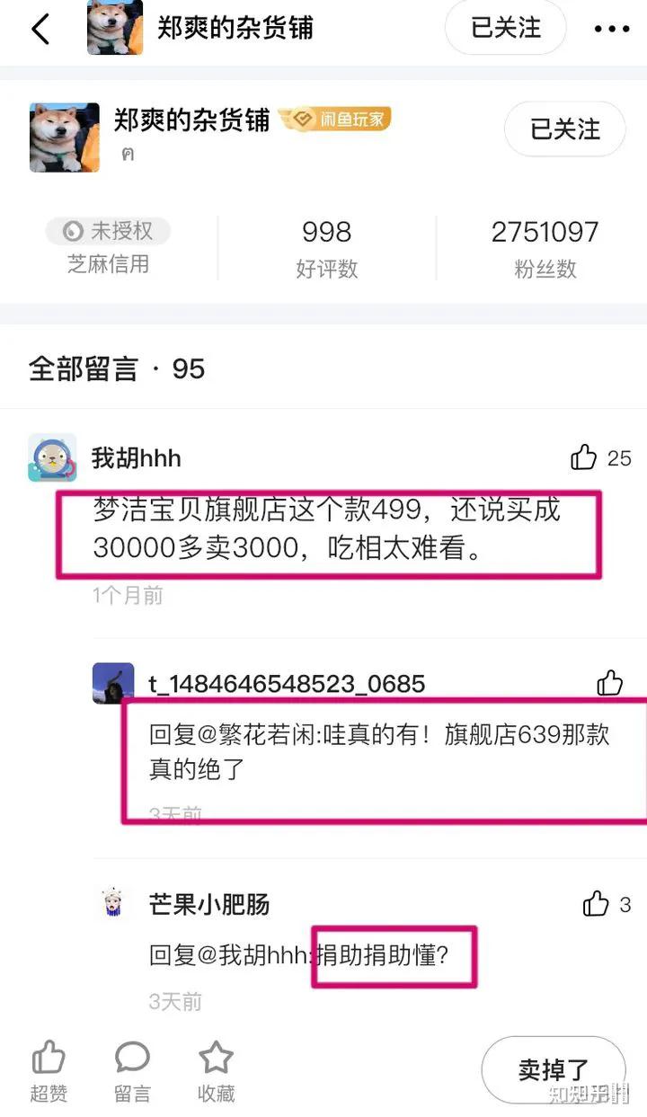 张恒为什么要爆料,张恒什么时候爆料郑爽事件