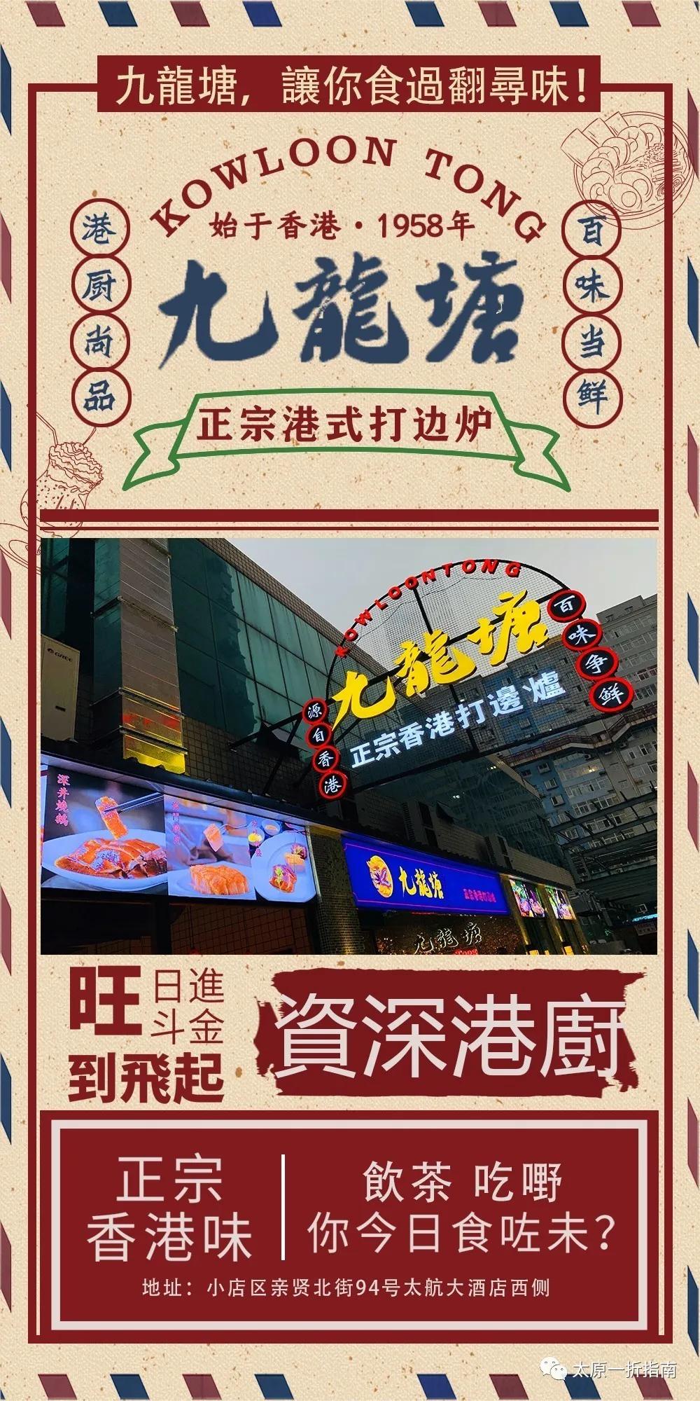 太原一折指南小程序,太原一折指南