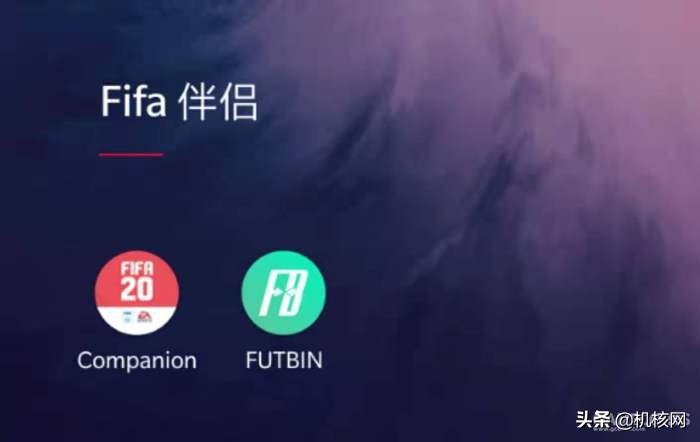 在《FIFA20》里踢了400场后，我想重新好好为你介绍UltimateTeam