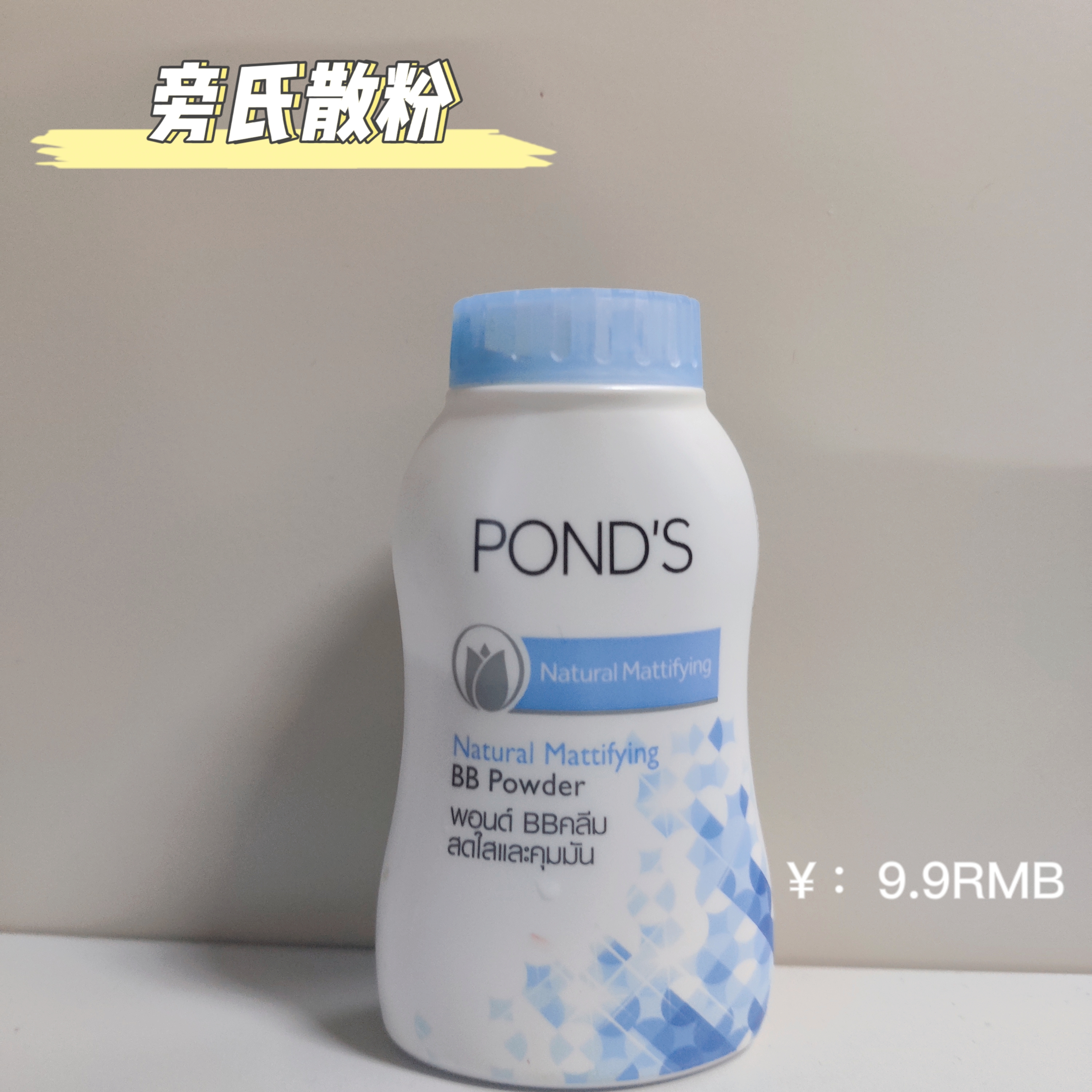 散粉哪款最好用测评,夏季散粉推荐公认好用第一名测评