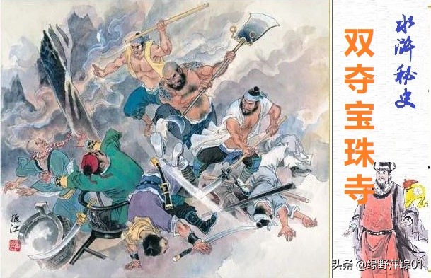 林冲人物评说200字,林冲人物评价100字