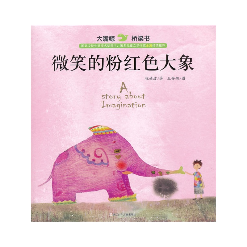 三年级桥梁书阅读推荐,适合二年级看的桥梁书