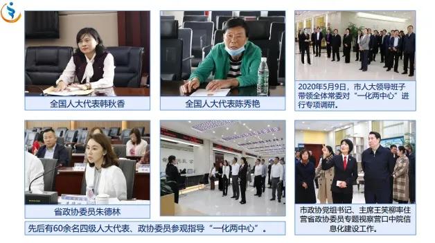 全市智慧法院建设调度,辽阳中院智慧法院建设