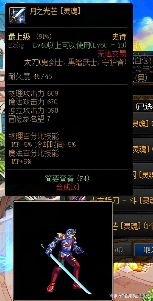 地下城鬼剑士武器幻化排行榜,盘点鬼剑士最值得幻化的武器