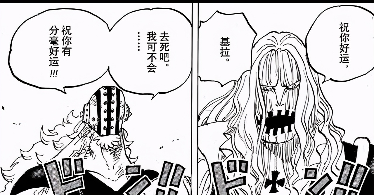 海贼王1011话漫画下,海贼王漫画最新话情报1011