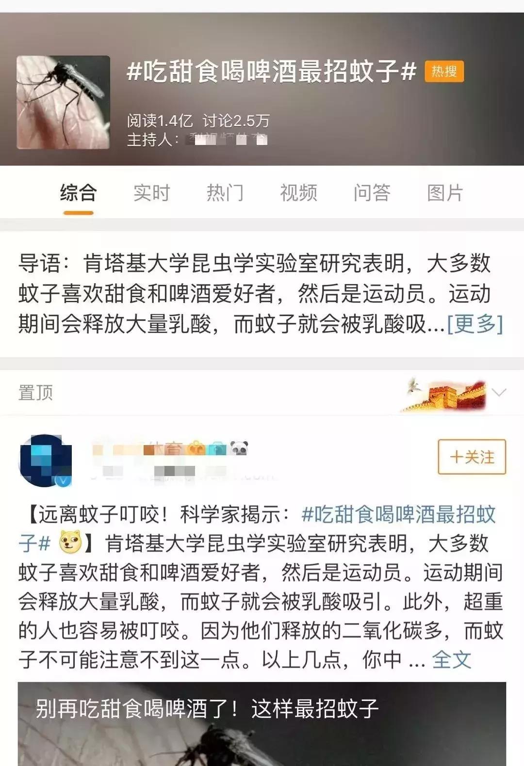 爱吃甜食比较招蚊子,为什么甜食吃多了会招蚊子